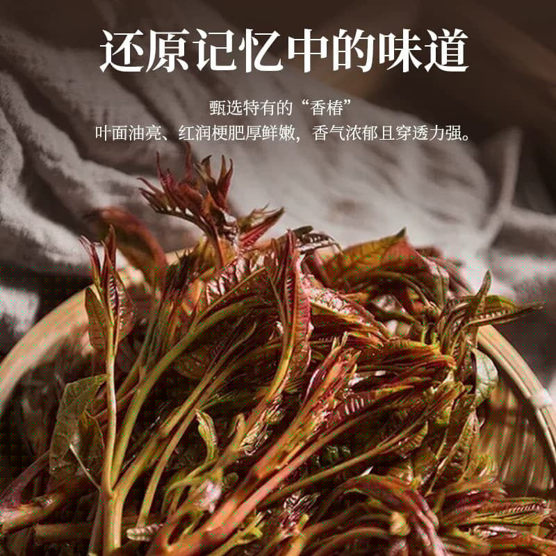 香椿酱下饭酱新鲜香春嫩芽酱辣椒酱瓶装拌米饭拌面下饭调味酱素食 - 缩略图3