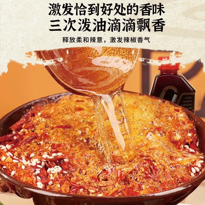 正宗油泼辣子 420克漉鼎记红油辣椒超辣地道川味蘸饺子拌面条辣椒 - 缩略图5