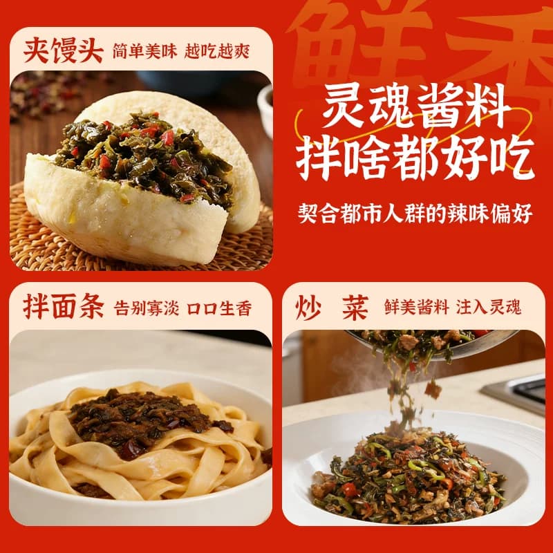 花椒芽酱下饭酱麻香麻辣味夹馍酱拌饭拌面酱下饭调味酱拌饭酱瓶装 - 缩略图4