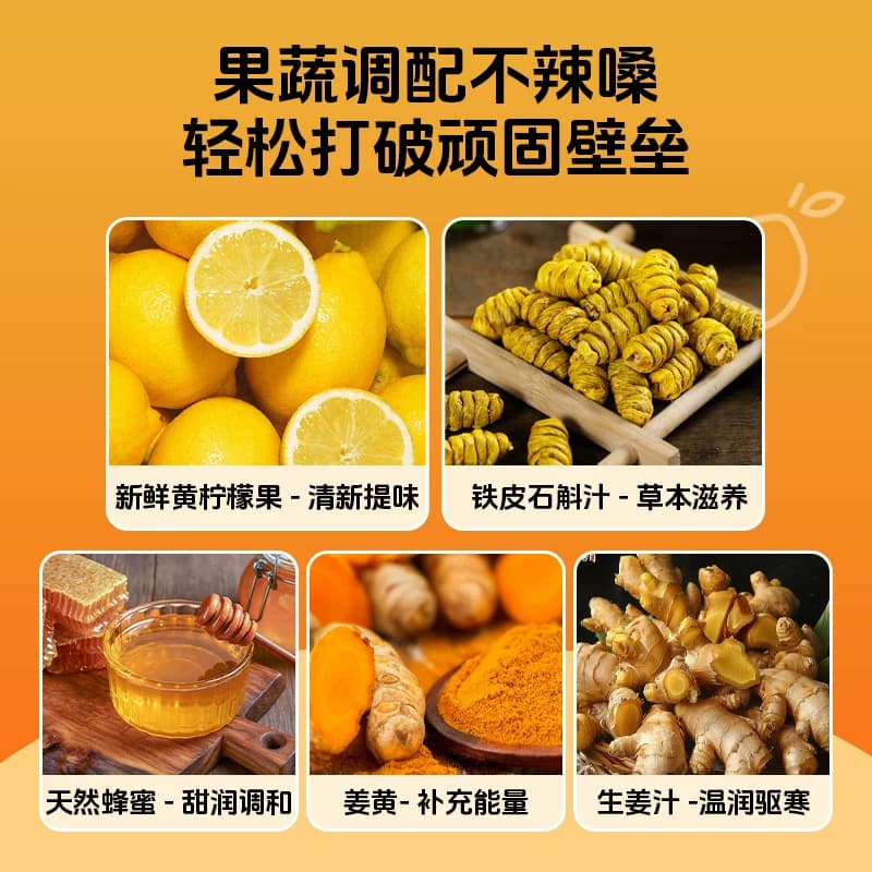 漉鼎记暖身姜黄石斛柠檬姜汁 150ml 独立瓶装 随身便携果蔬饮品 - 缩略图5