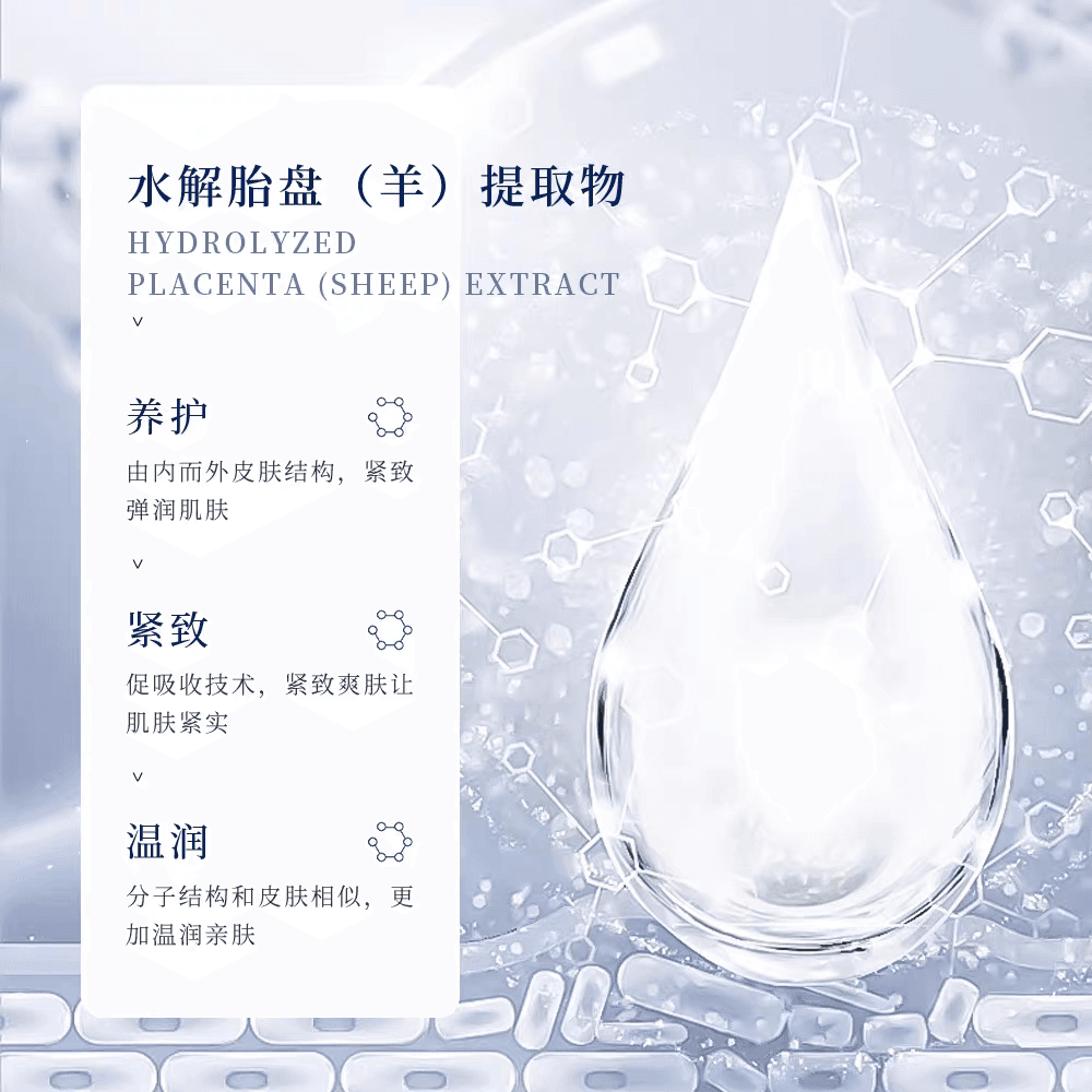 院线专研羊胎素冻干粉套盒紧致面部轮廓收缩毛孔精华液护肤品套装 - 缩略图3