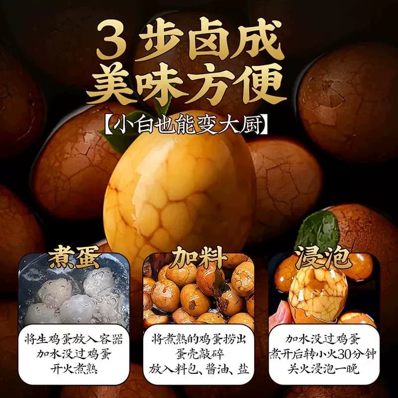茶叶蛋卤料包50克装卤味调料包高良姜甘草花椒月桂小茴香桂皮八角 - 缩略图2