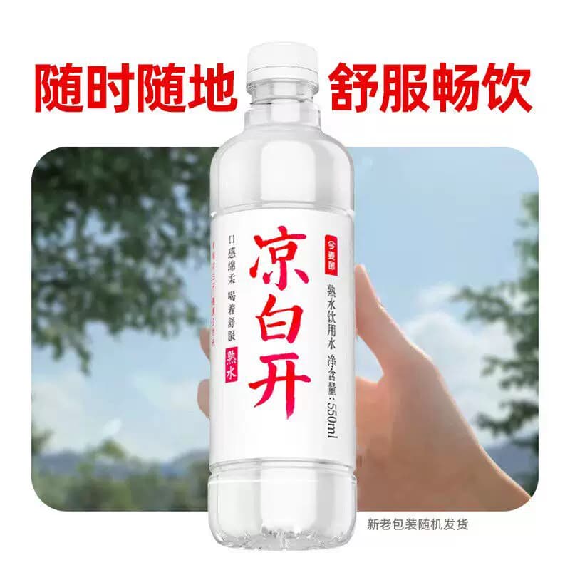 今麦郎凉白开熟水饮用水550ml*24瓶整箱装特价批发热销大瓶矿泉水 - 缩略图4