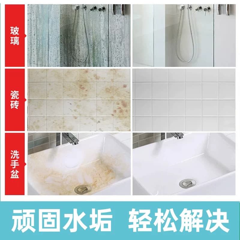 浴室专用清洁剂强力除垢去水垢异味玻璃瓷砖洁具清洗剂除臭去味 - 缩略图4
