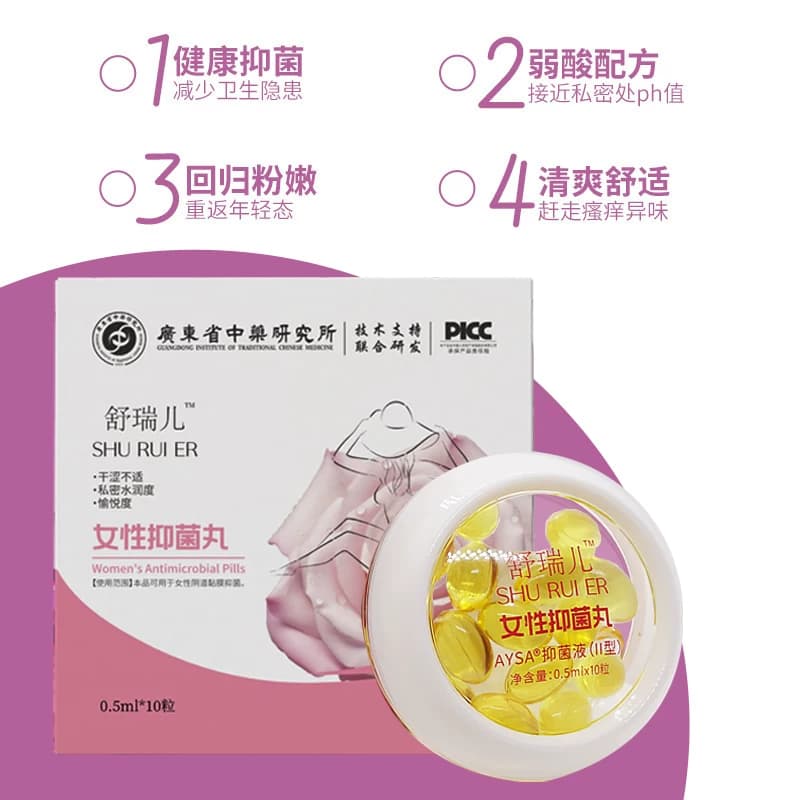舒瑞儿瑾润丹女性私密护理凝胶保养抑菌女性抑菌丸私处保养清洁 - 缩略图4