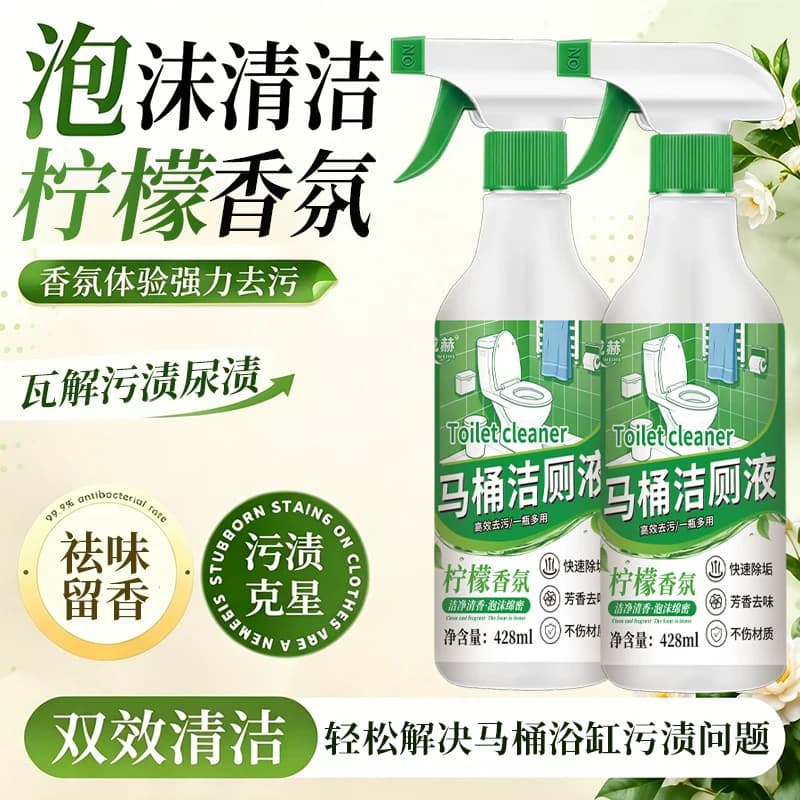 威赫洁厕液马桶清洁剂除异味污垢大容量柠檬清香 - 缩略图3