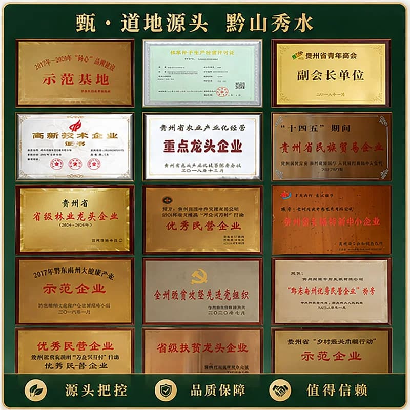 即食黄精黔源谷养生九蒸九制古法九晒精品独立装贵州多花黄精 - 缩略图4
