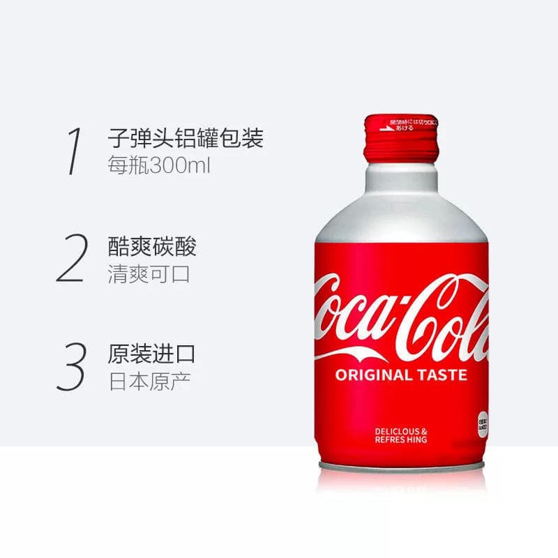 日本进口子弹头可口可乐芬达白桃葡萄300ml碳酸饮料商超同款整箱 - 缩略图2