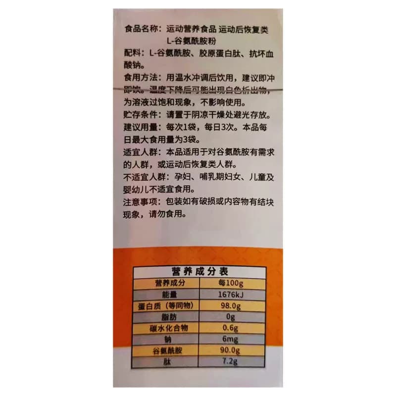 拜仑斯特唯卡能谷安谷氨酰胺L-谷氨酰胺粉顺丰包邮运动后恢复 - 缩略图4
