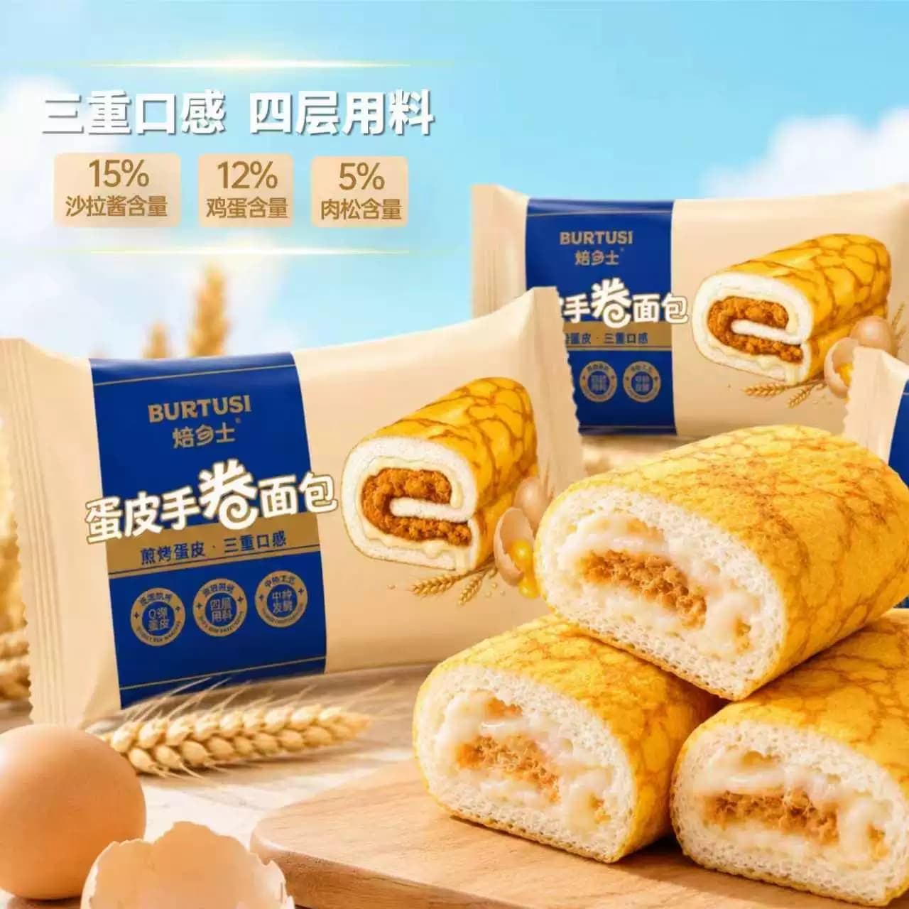 蛋皮手卷面包沙拉酱夹心蛋糕点心整箱营养早餐代餐休闲零食品 - 缩略图3