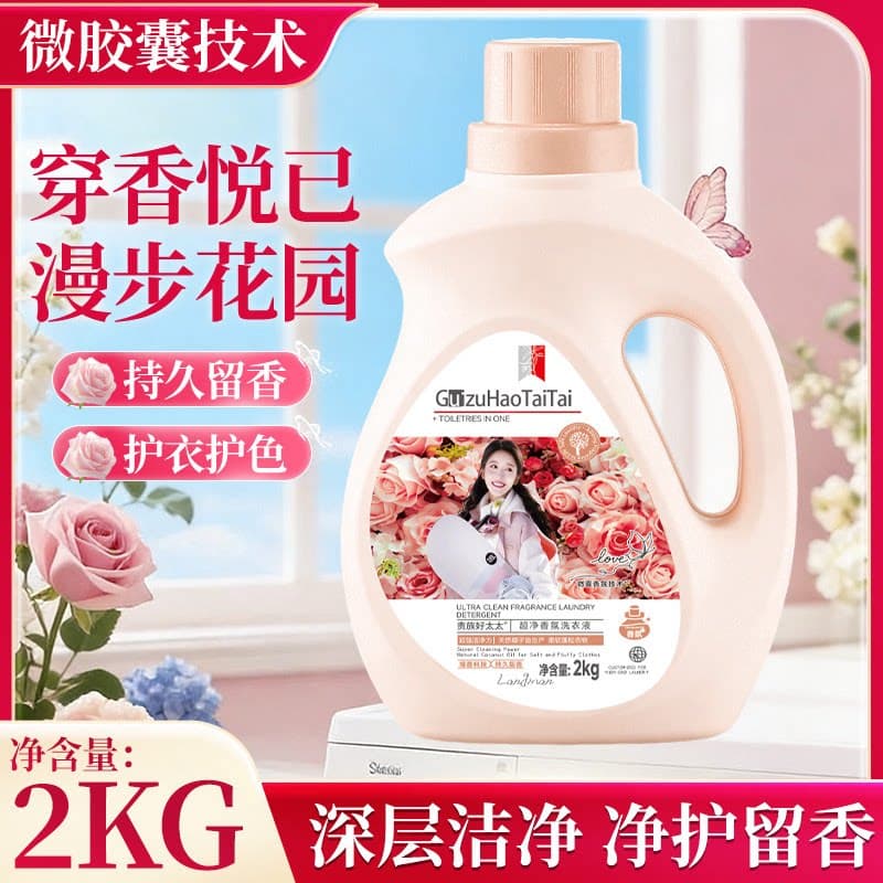 【葵妈专属】贵族好太太去渍洗衣液留香持久大桶家庭装深层洁净05 - 缩略图3
