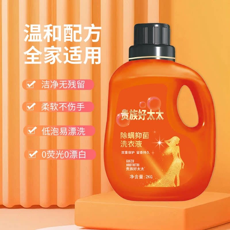 贵族好太太洗衣液4斤大桶抑菌去渍留香家庭装深层洁净家庭实惠03 - 缩略图2
