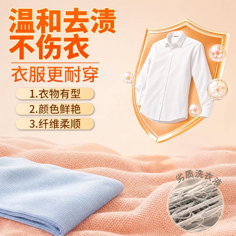 橙的洗衣液持久留香72小时香水深层洁净衣物去污去渍大桶 - 缩略图5