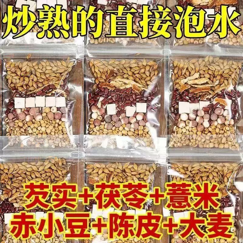 正宗炒熟赤小豆薏米茯苓茶独立包装炒熟赤小豆茯苓泡水喝代用茶 - 缩略图5
