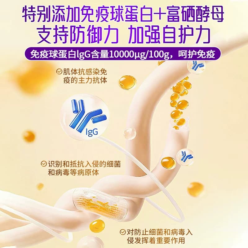 养怡健和氏十联菌初乳配方羊奶粉营养品山高钙益生菌中老年250g - 缩略图3