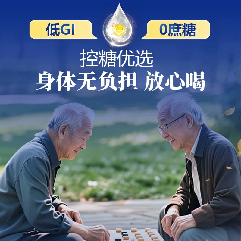 低GI有机纯羊奶粉中老年营养品山羊奶粉高钙母亲节礼物养怡健250g - 缩略图5