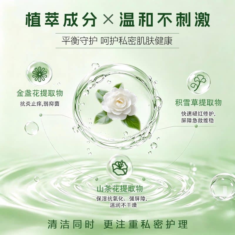 检薇薇私处湿巾消毒湿巾男女房事事后清洁杀菌益生元组合 - 缩略图4
