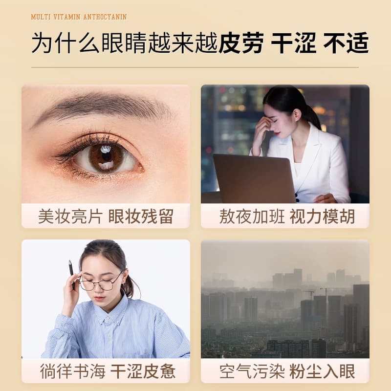 炎元本葵花多维花青素护眼贴冷敷学生成人工作熬夜儿童老人润目贴 - 缩略图2