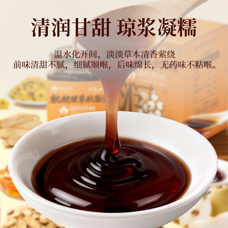 【国药药材】枇杷甘草秋梨膏喉肺清润化梨痰老人儿童滋补知医世家 - 缩略图5