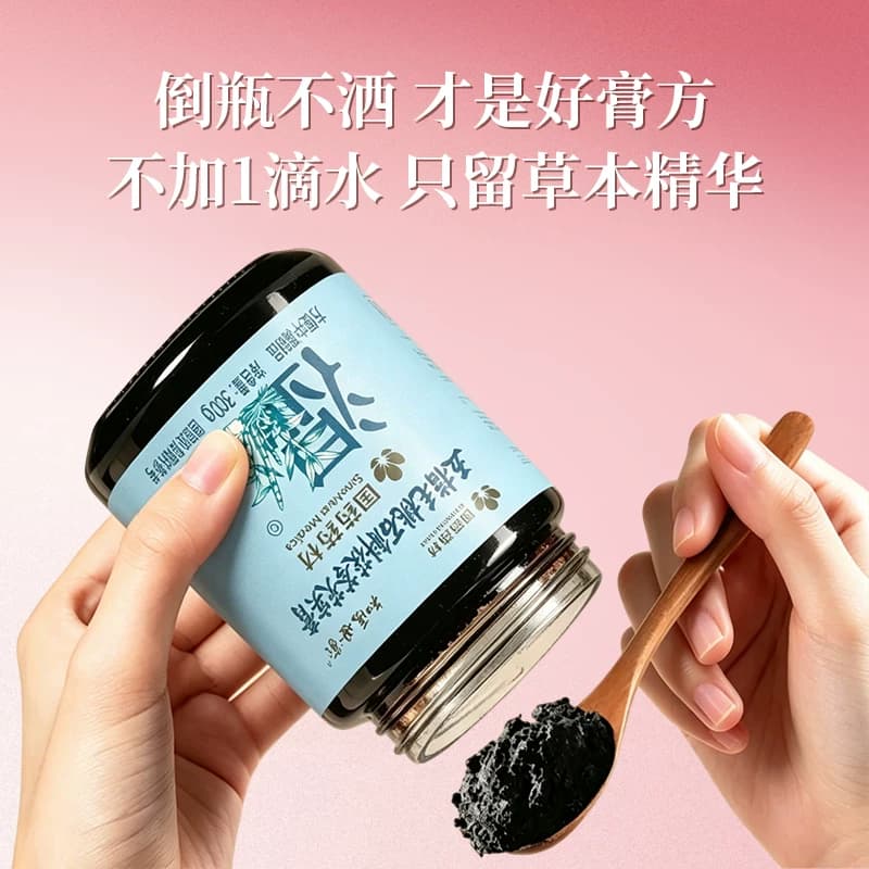 【国药药材】五指毛桃石斛茯苓芡实膏安心祛除湿桑葚眠气知医世家 - 缩略图3