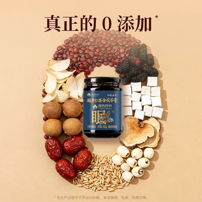 【国药药材】酸枣仁百合茯苓膏改善睡前食补安心安神300g知医世家 - 缩略图4