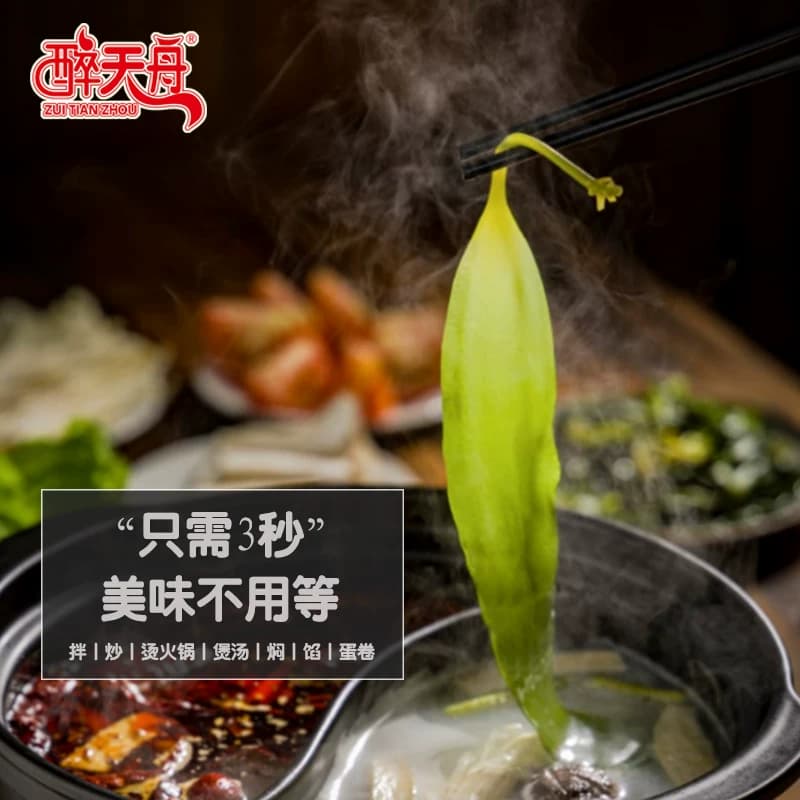 醉天舟霞浦海带苗258g盐渍嫩苗新鲜海带芽火锅凉拌煲汤食材非干货 - 缩略图4