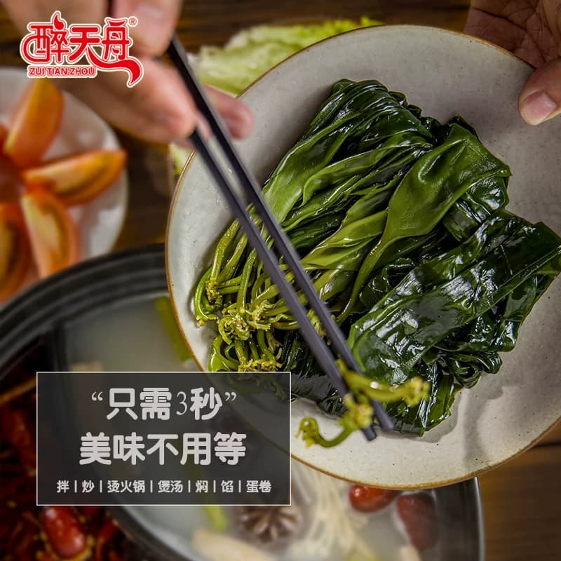 醉天舟霞浦海带苗258g盐渍嫩苗新鲜海带芽火锅凉拌煲汤食材非干货 - 缩略图3