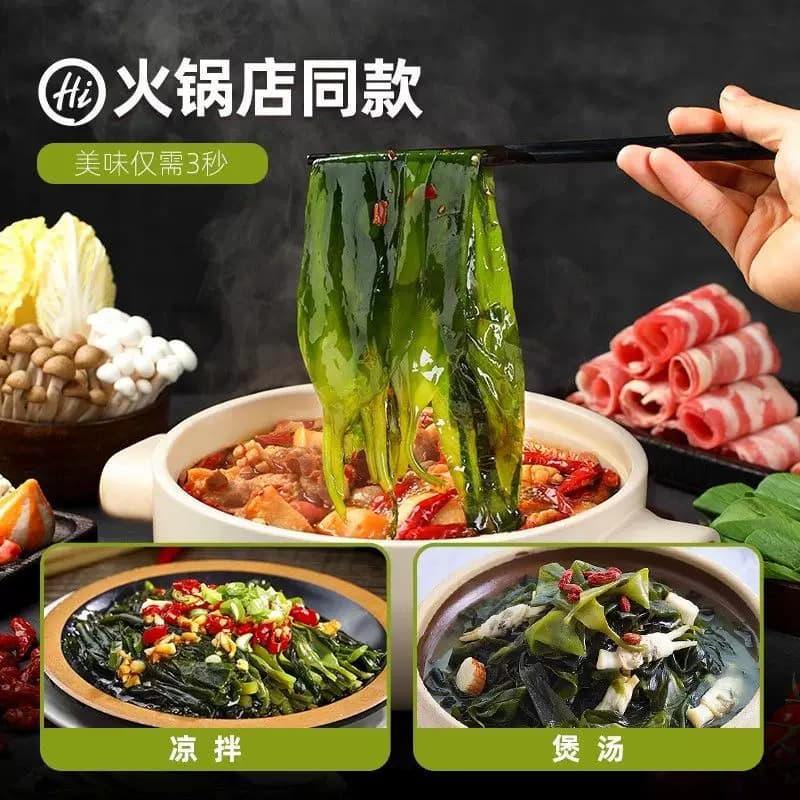 醉天舟福建霞浦嫩海带嫩苗 400g 袋装新鲜盐渍海带芽涮锅凉拌海菜 - 缩略图2