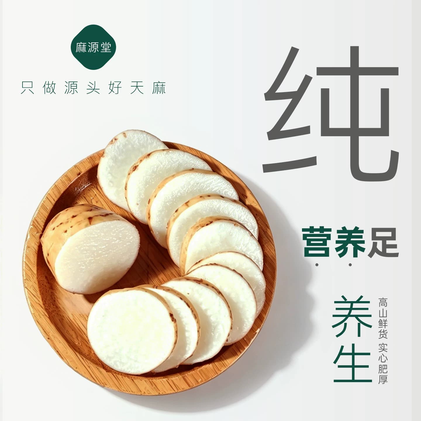 新鲜天麻云南昭通乌天麻正宗小草坝新鲜天麻中药材正品官方旗舰店 - 缩略图2