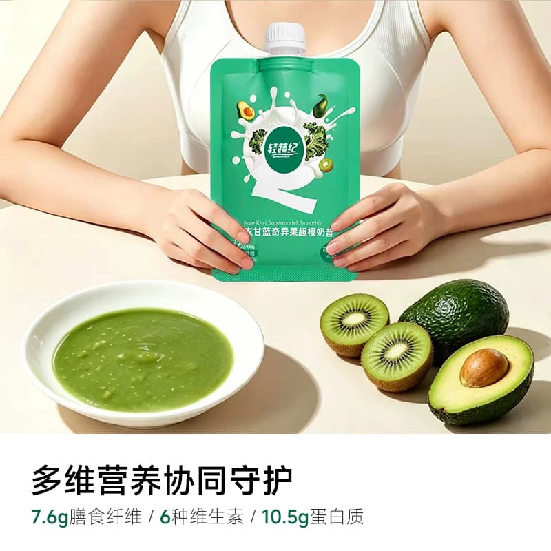 轻蔬纪元羽衣甘蓝奇异果奶昔代餐独立包装冲饮即食超模代餐粉 - 缩略图3