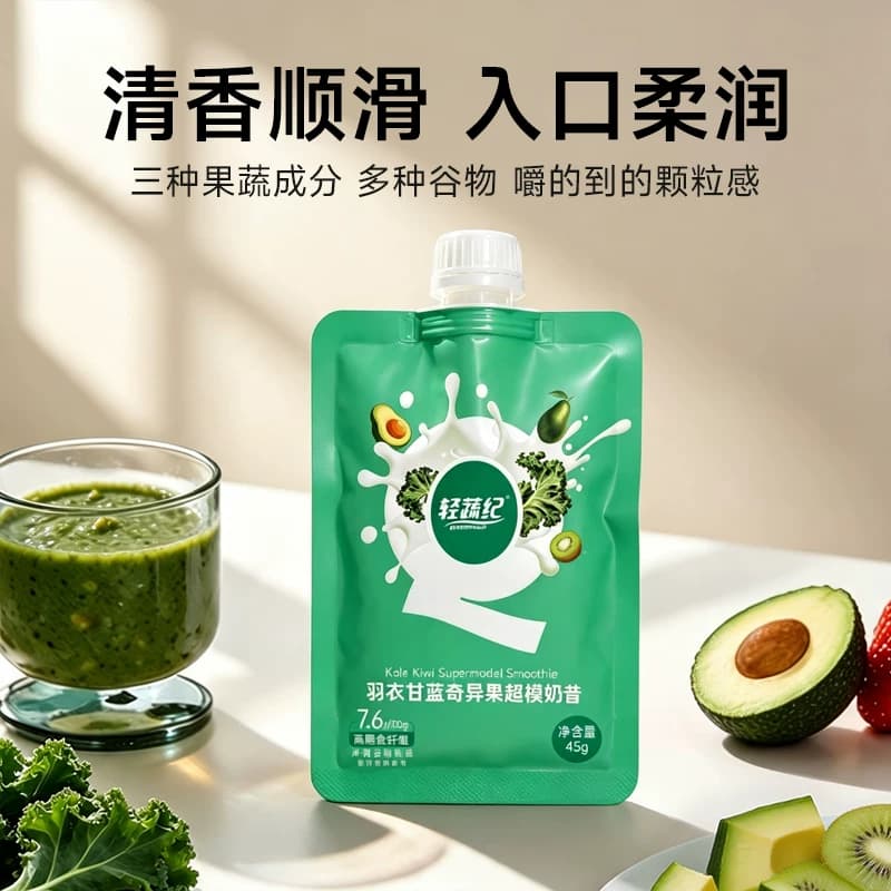 轻蔬纪元羽衣甘蓝奇异果奶昔代餐独立包装冲饮即食超模代餐粉 - 缩略图2