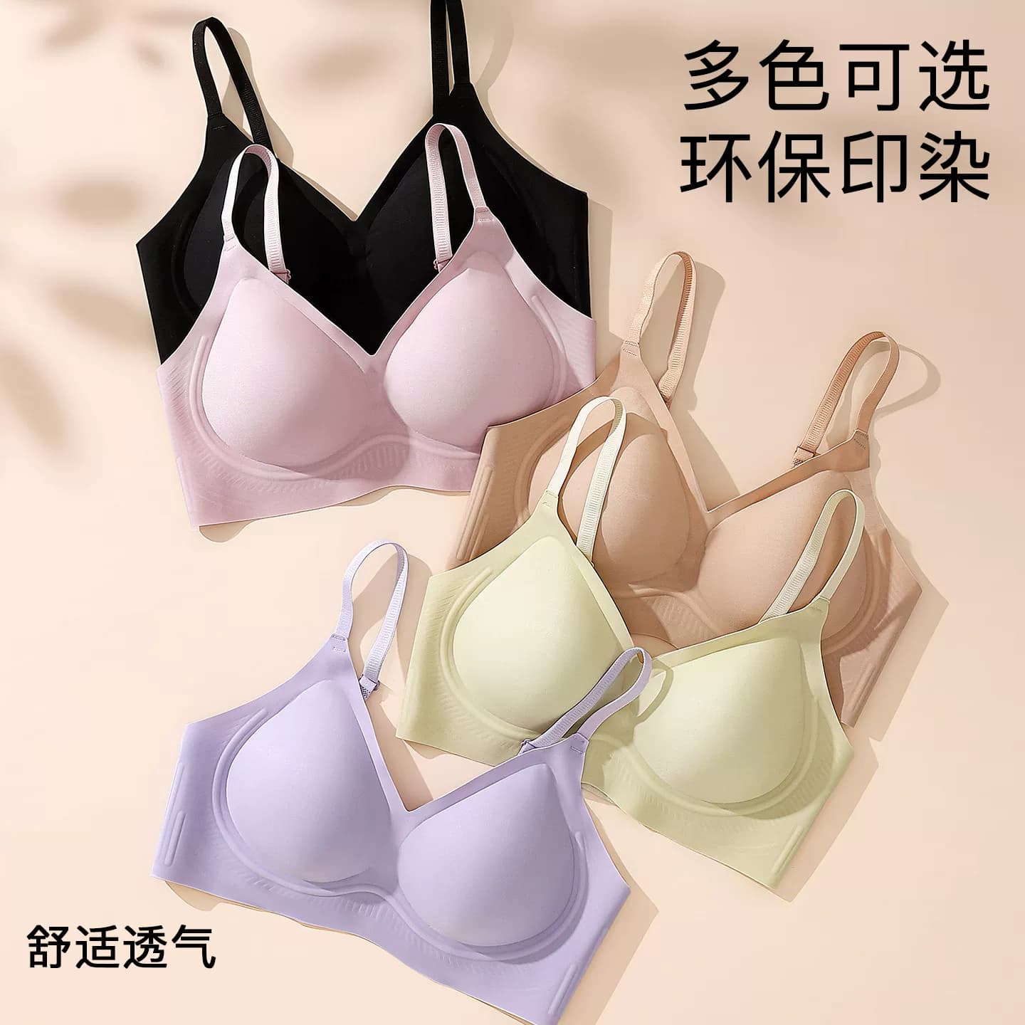 CelnoKlarv【礼盒装】粉底液提拉内衣女聚拢无钢圈果冻无痕文胸Q1 - 缩略图4