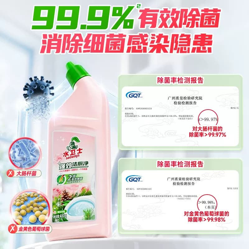 水卫士洁厕灵剂玫瑰香氛洁厕液洁厕宝马桶清洁剂厕所除臭除垢神器 - 缩略图5