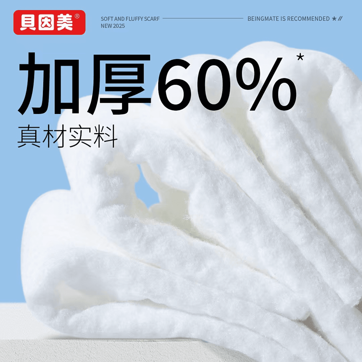 贝因美洗脸巾悬挂式加大加厚绵柔巾一次性毛巾家庭实惠装干湿两用 - 缩略图2