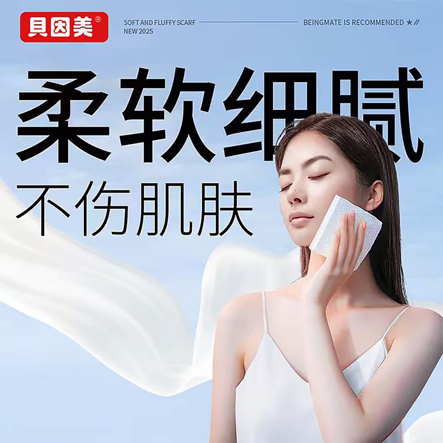 贝因美洗脸巾悬挂式加大加厚绵柔巾一次性毛巾家庭实惠装干湿两用 - 缩略图4