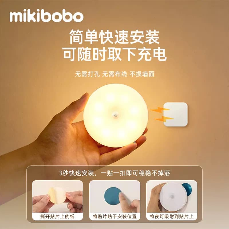 mikibobo智能感应灯小夜灯磁吸睡眠灯2026新款无线小夜灯家用过道走廊灯护眼柔光卧室感应灯 - 缩略图3
