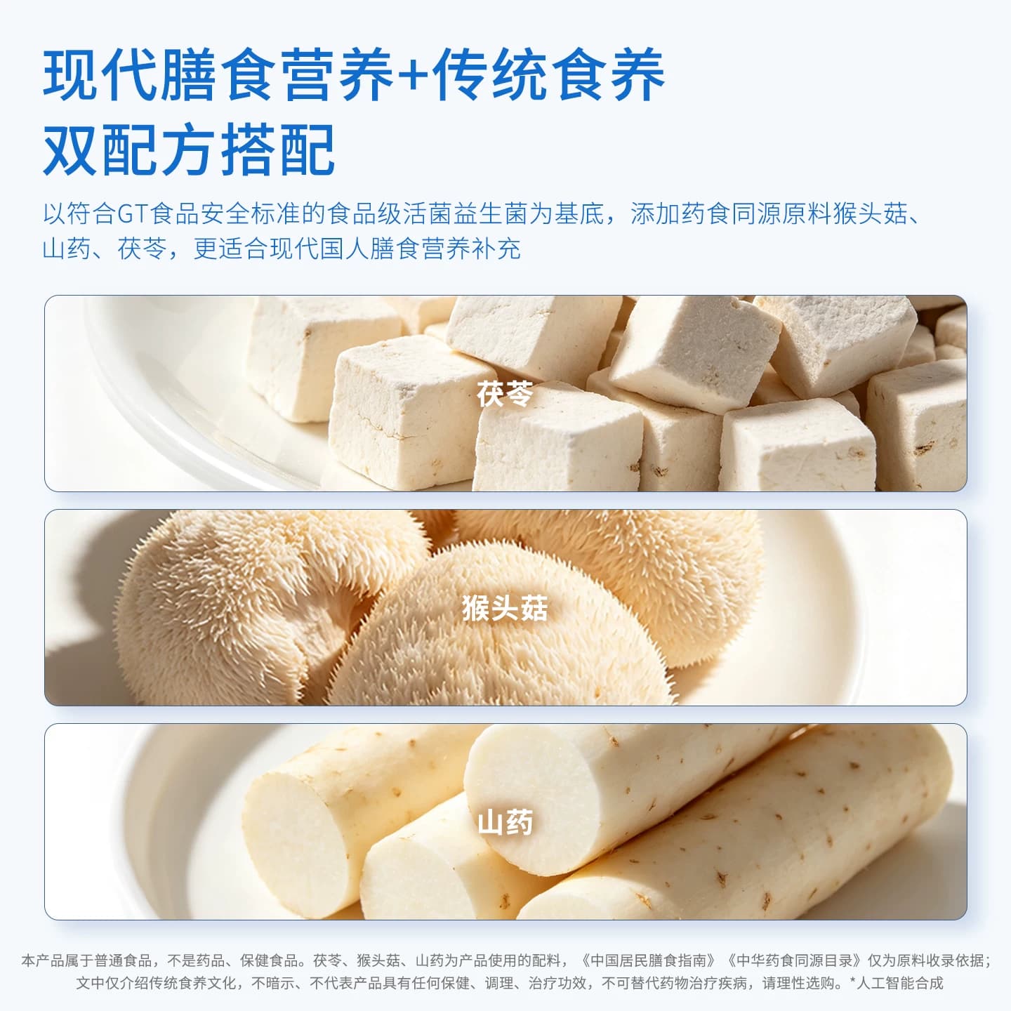 MEYERFSMP每立舒益生菌2g*10猴头菇即食益生菌冻干粉大人呵护肠胃 - 缩略图2