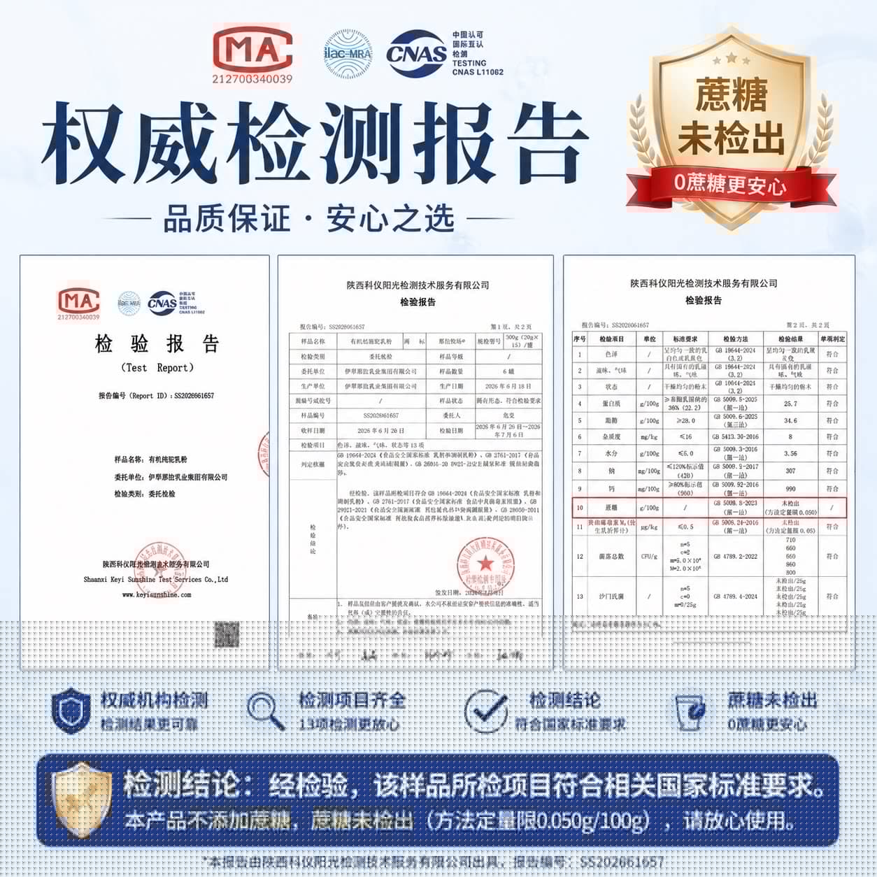 那拉牧场四有机100%纯骆驼奶粉正宗新疆驼奶粉中老年高钙骆驼乳粉 - 缩略图5