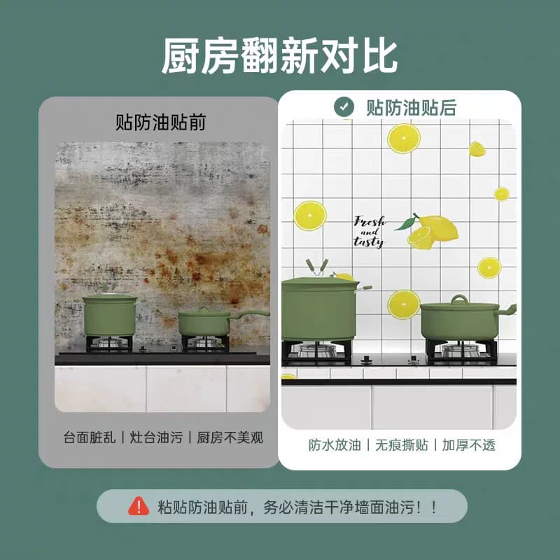 厨房贴纸防油耐高温自粘防水墙贴家用墙面装饰加厚防潮壁纸墙纸 - 缩略图3