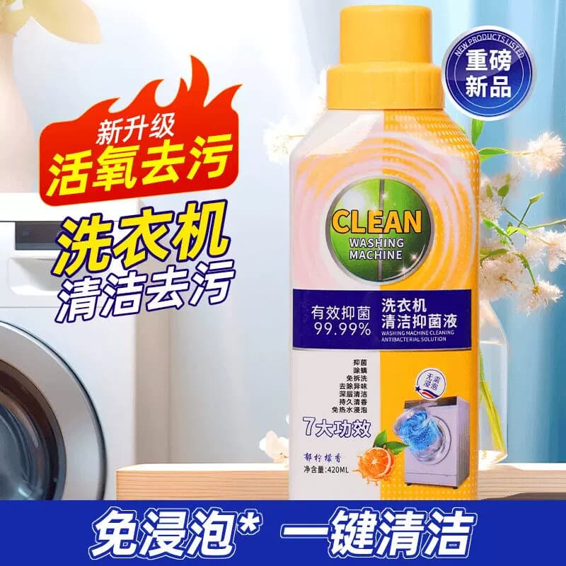 福家清洗衣机清洁液420ml滚筒波轮去异味除垢清洁剂 - 缩略图2