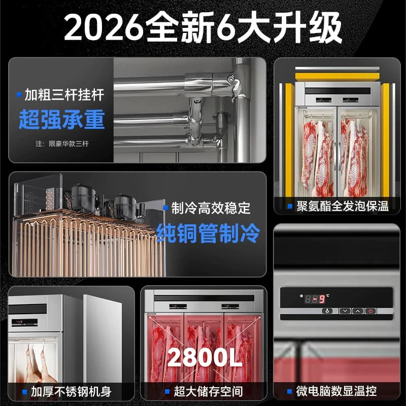 国美挂肉柜商用牛羊肉专用保鲜柜鲜肉展示柜市场餐饮立式吊肉柜 - 缩略图2