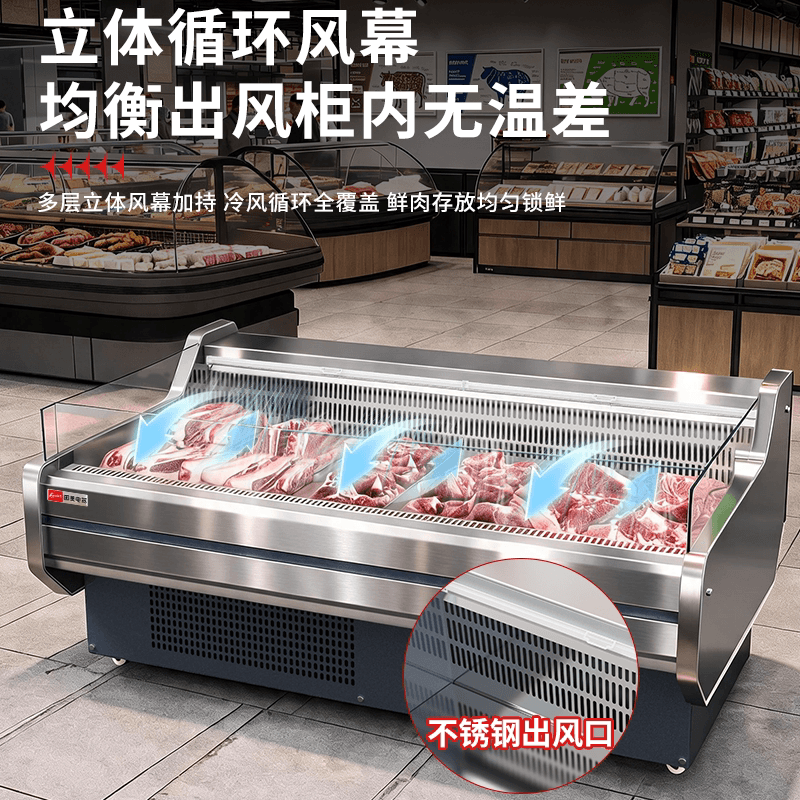 国美冷鲜肉展示柜商用超市牛羊猪肉熟食柜水果保鲜冷藏冰柜鲜肉柜 - 缩略图2