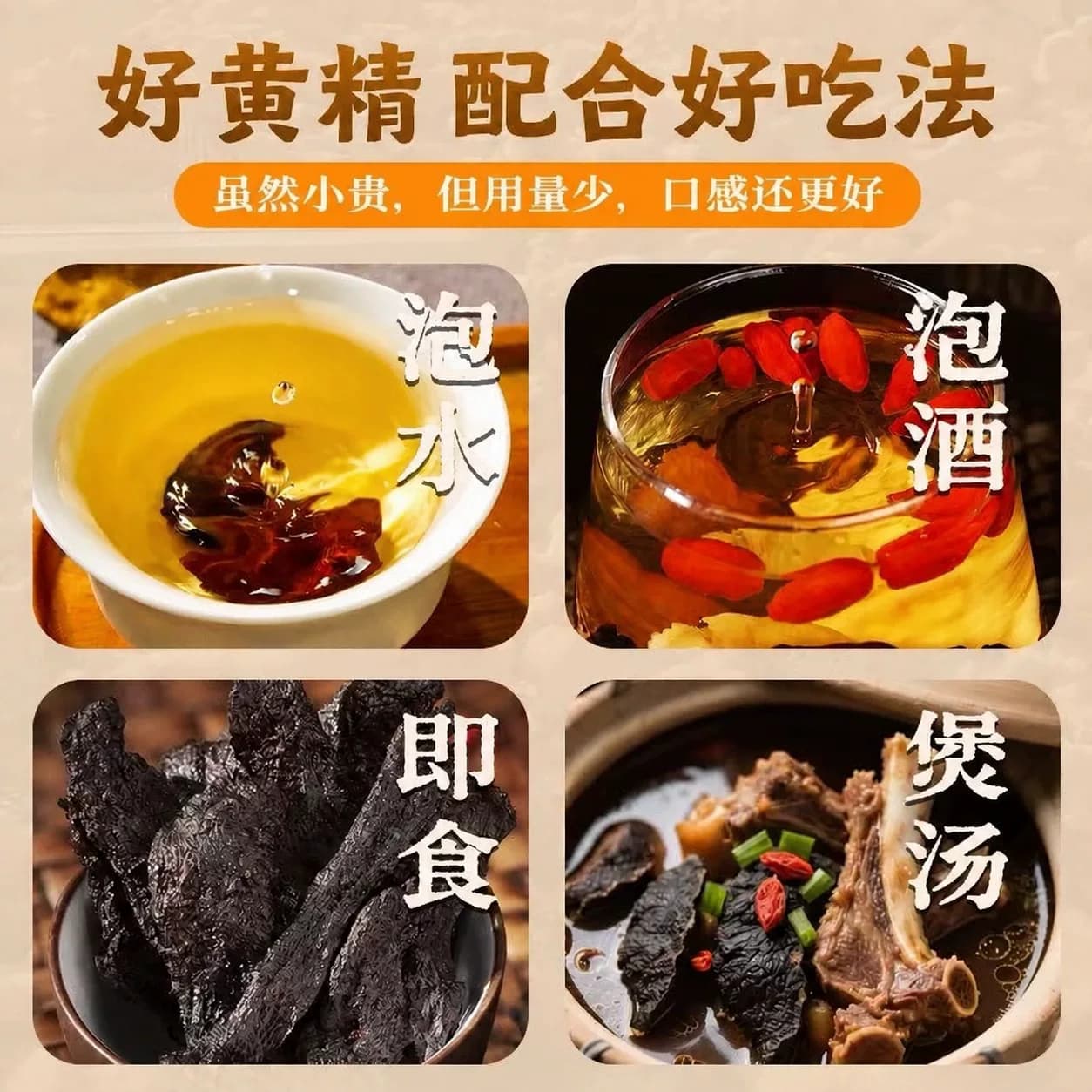 九华山有机黄精九蒸九晒即食正宗软糯九制黄精煲汤泡茶250g - 缩略图5