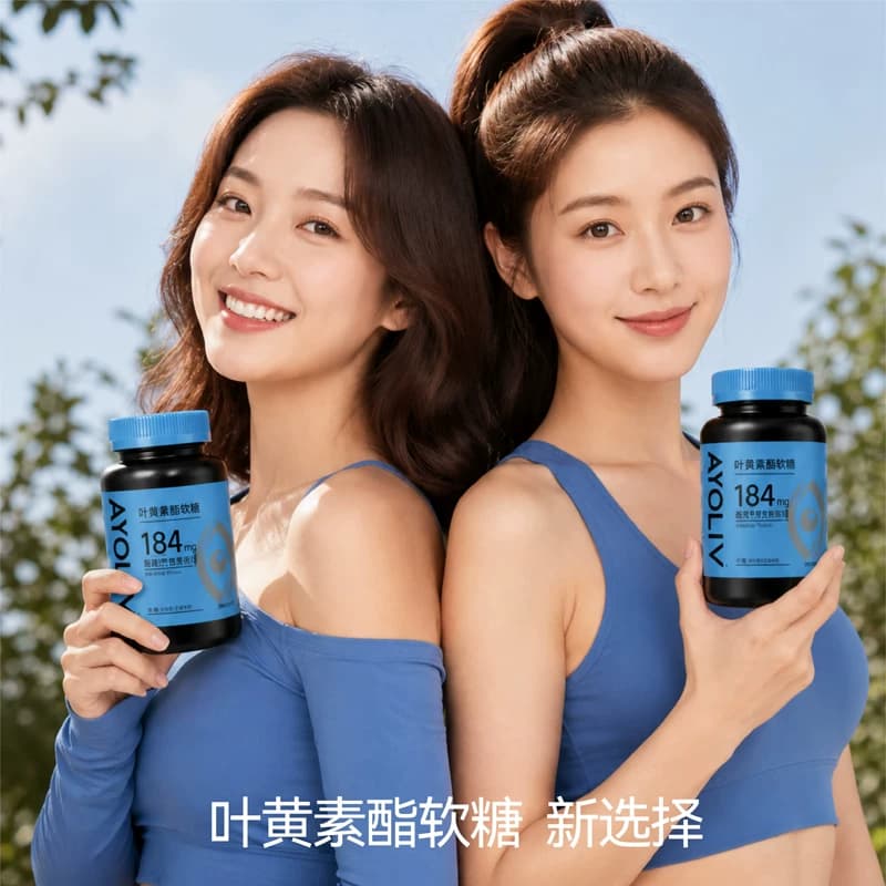 阿养元蓝莓叶黄素酯软糖儿童青少年成人中老年眼睛180g60粒 - 缩略图2