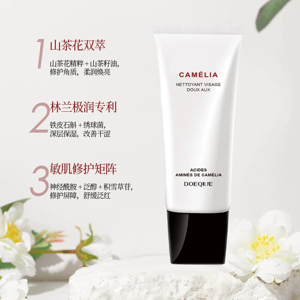 法国进口DOEQIVE山茶花氨基酸温和洁面乳女男洗面奶官方旗舰店3瓶 - 缩略图4