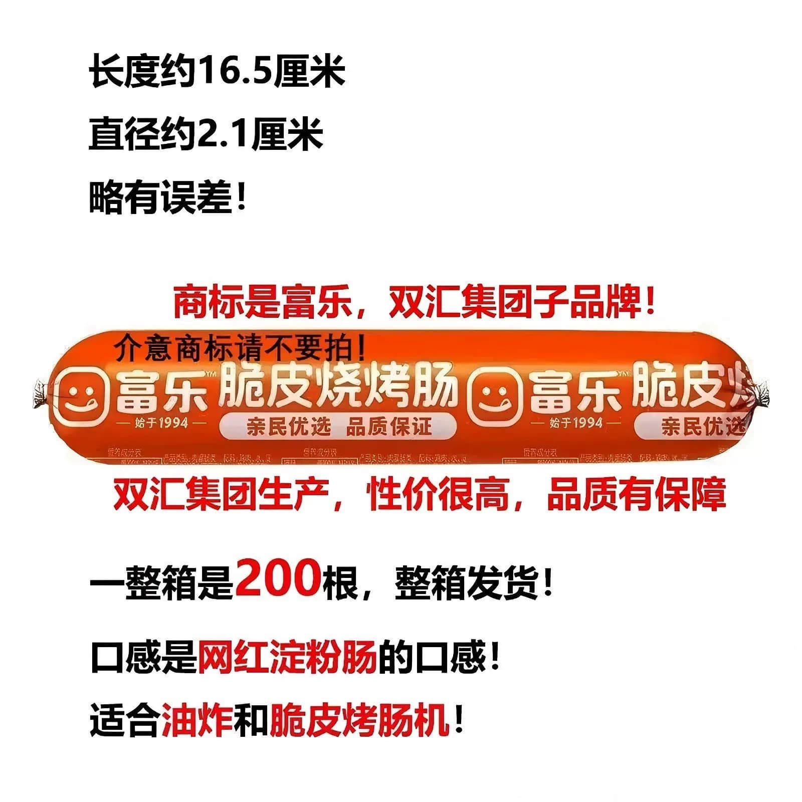 【双汇】富乐50g脆皮烧烤肠整箱批网红爆款煎烤炸淀粉肠面肠香肠 - 缩略图5