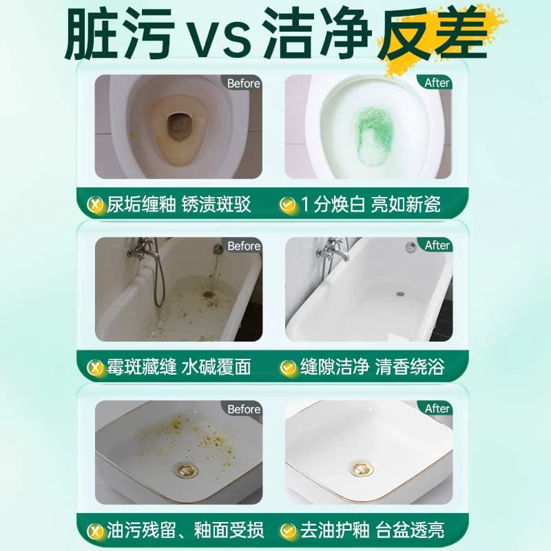 沐然相见洁厕灵净马桶卫生间清洁剂强力去尿渍黄垢有机酸不伤釉 - 缩略图2