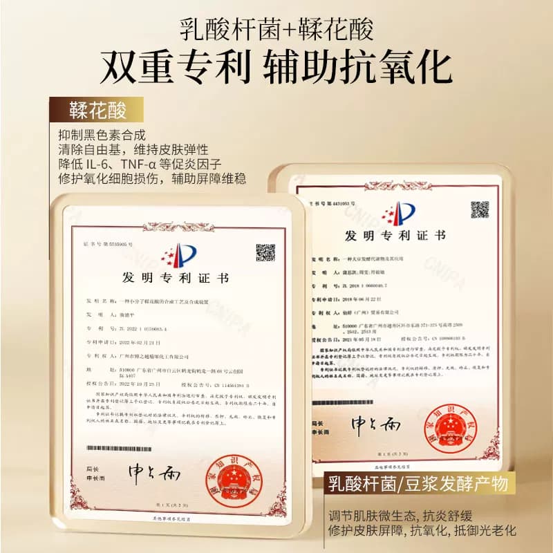 旎姝烟酰胺焕颜亮肤面膜水光肌贴片面膜28ml*5片提亮肤色保湿 - 缩略图5
