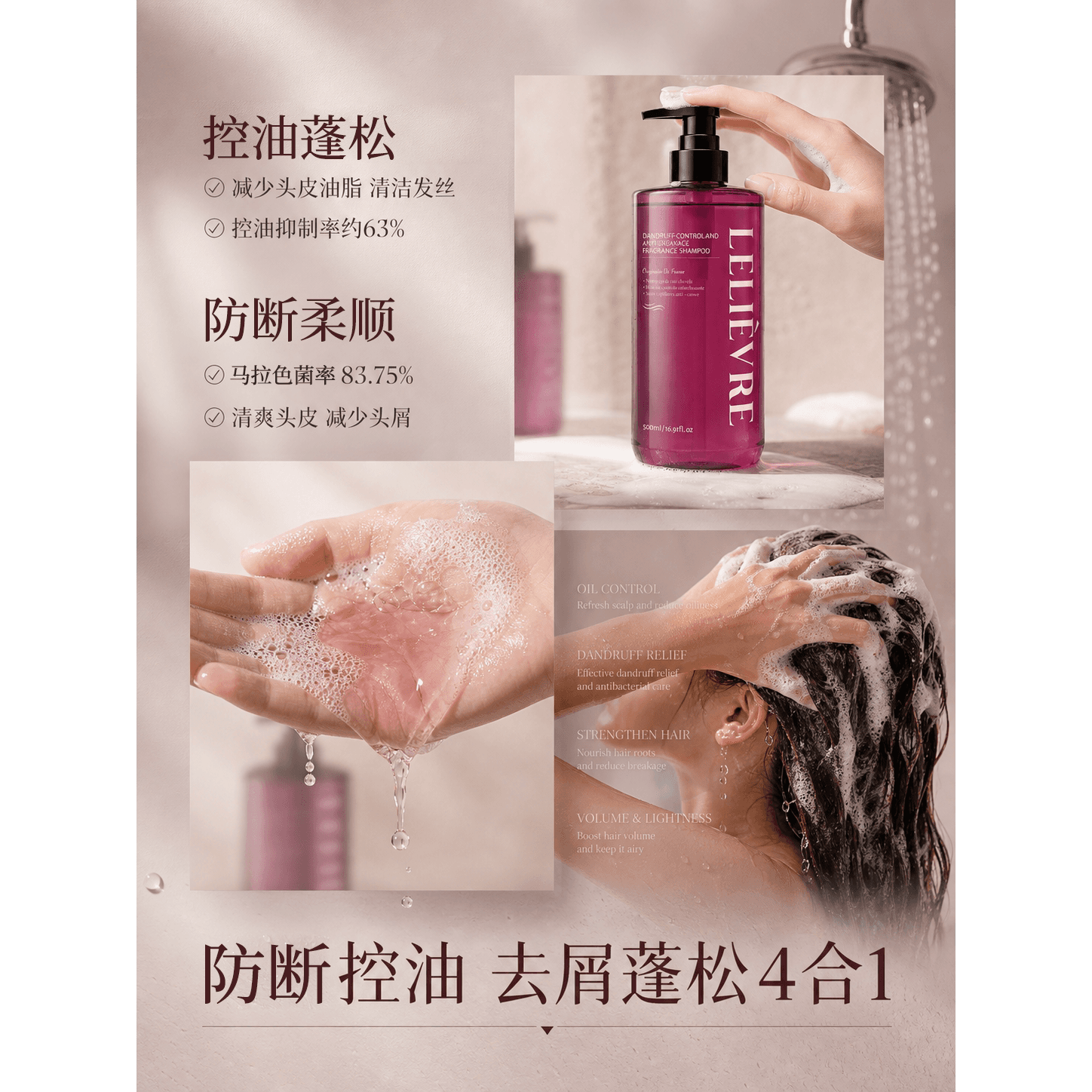 【法国头皮管理科研品牌-LELIEVRE】去屑防断香氛洗发水护发素C - 缩略图5