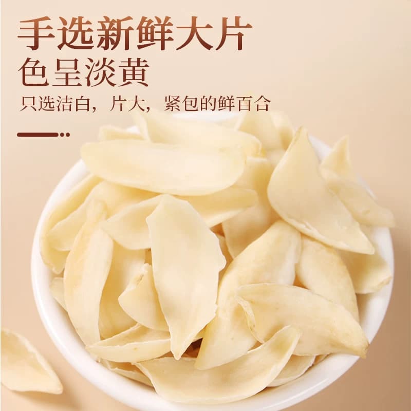百年再春堂百合干干货特正品级官方旗舰店莲子羹龙芽百合食用无硫 - 缩略图5